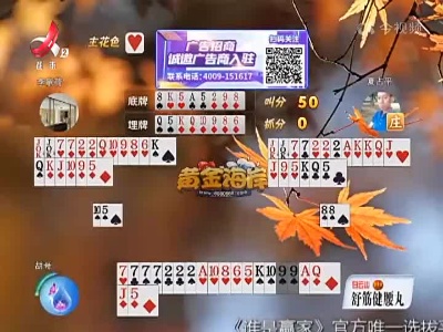 谁是赢家20221016