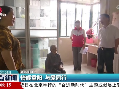 【九九重阳】情暖重阳 与爱同行