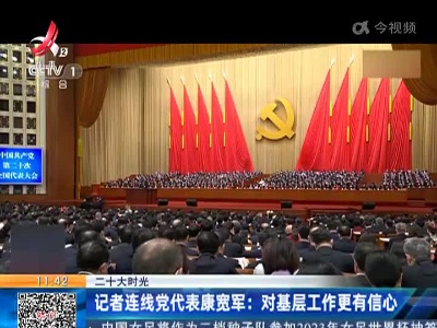都市现场·午间版20221020