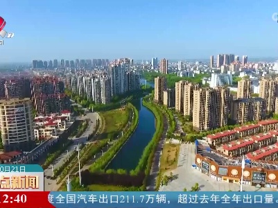 整点新闻20221021 16:00