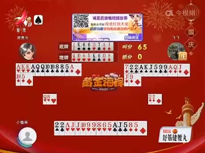 谁是赢家20221004