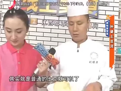 美味家常菜：外婆土豆泥