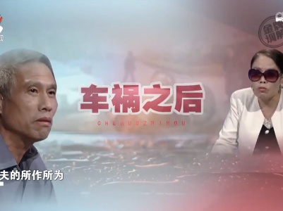妻子车祸身体严重受伤 没想到丈夫带给她的心理伤害更加难以承受