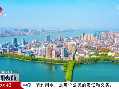 我省出台38项举措支持九江高标准建设长江经济带重要节点城市