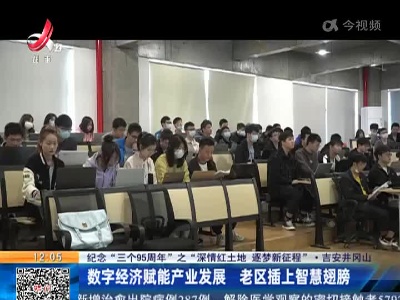 都市现场·午间版20221026