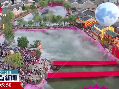 整点新闻20221004 14:00