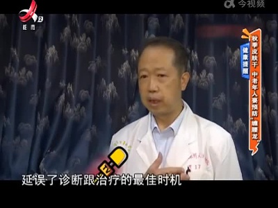 健康提醒——秋季皮肤干 中老年人要预防“缠腰龙”