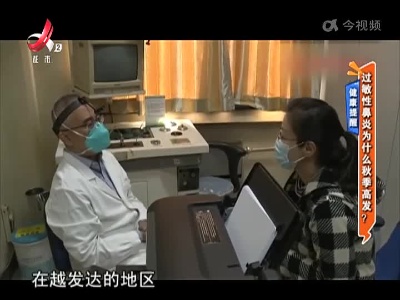 健康提醒：过敏性鼻炎为什么秋季高发？