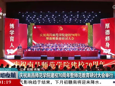 新闻夜航20221029