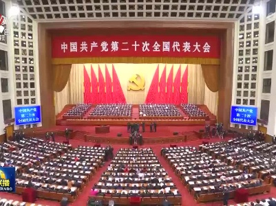 中央电视台《新闻联播》20221016