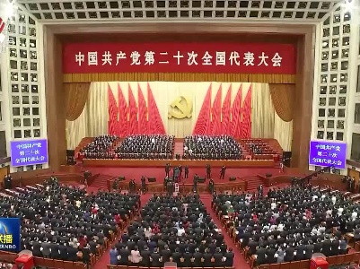 中央电视台《新闻联播》20221022