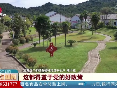 整点新闻20221018 14:00
