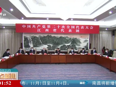 整点新闻20221021 12:00