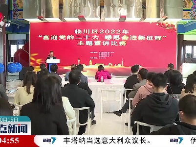 整点新闻20221015 16:00