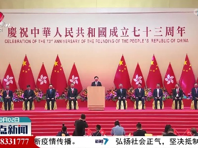 整点新闻20221002 12:00