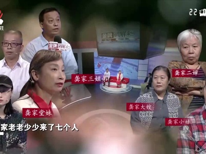 为了市中心一套房 导致一家人争论不休