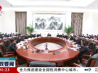 新闻夜航20221028