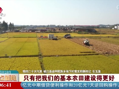 整点新闻20221018 12:00