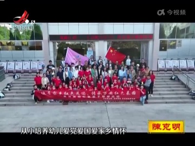 万安：开展“红色研学” 培育家国情怀