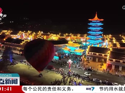 整点新闻20221004 16:00