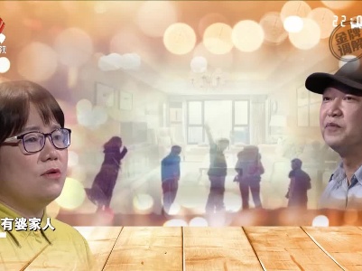 偏心丈夫引妻子不满 矛盾日益加深愈演愈烈