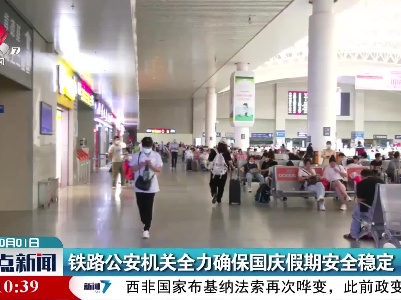 整点新闻20221001 14:00