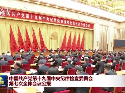 中央电视台《新闻联播》20221007