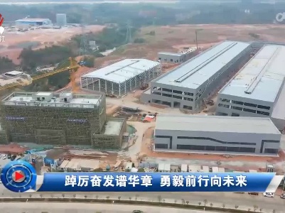 社会传真20221029 踔厉奋发谱华章 勇毅前行向未来