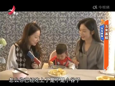 宝宝辅食：玉米蒸糕