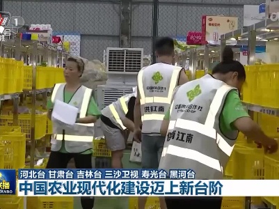 中央电视台《新闻联播》20221014