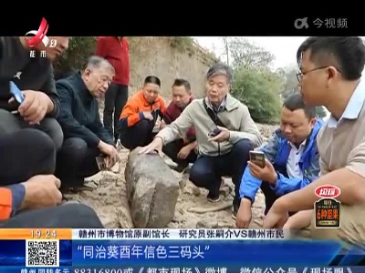 赣州：贡江因旱水浅 市民意外发现清代文物
