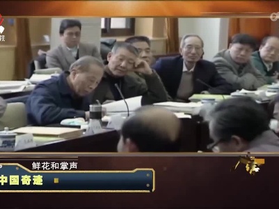 经典传奇20221005 中国奇迹·北斗传奇
