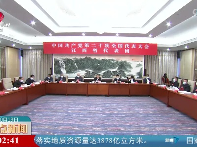 整点新闻20221019 16:00