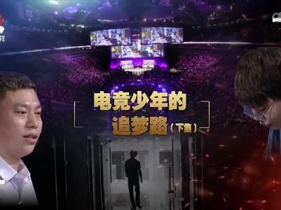 金牌调解20221019 电竞少年的追梦路（下）