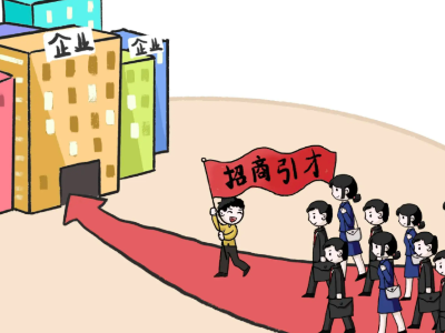 观察丨小县城的引才聚才之“道”
