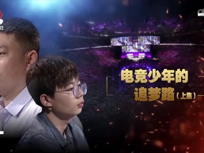 金牌调解20221018 电竞少年的追梦路（上集）
