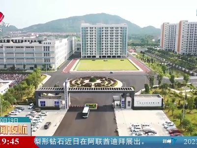新闻夜航20221019