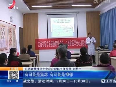 【世界精神卫生日】躯体没病就健康？这可不一定