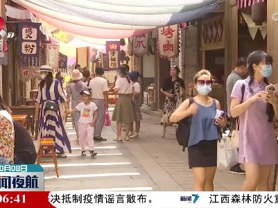 新闻夜航20221008