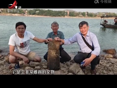赣州建春门古码头 发现清代文物