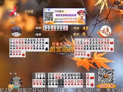 谁是赢家20221026