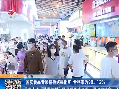 都市现场·午间版20221011