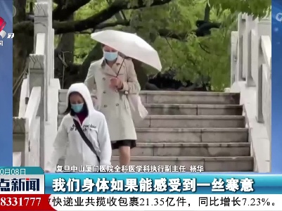 【今日寒露】秋冻 不是挨冻