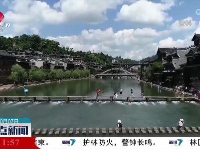 整点新闻20221007 14:00