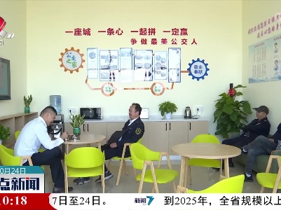 整点新闻20221024 14:00