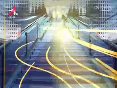 都市现场20221026