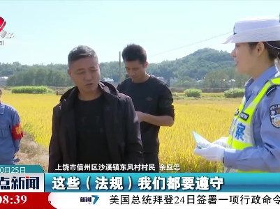 交规宣讲进农村 护航秋收平安路