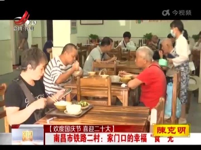 新闻晚高峰20221004