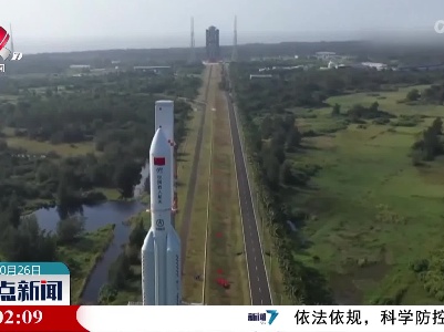 整点新闻20221026 14:00