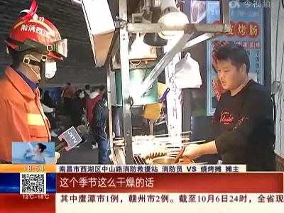 【国庆我在岗】南昌：负重巡逻肩酸腿乏 用坚守换来百姓平安